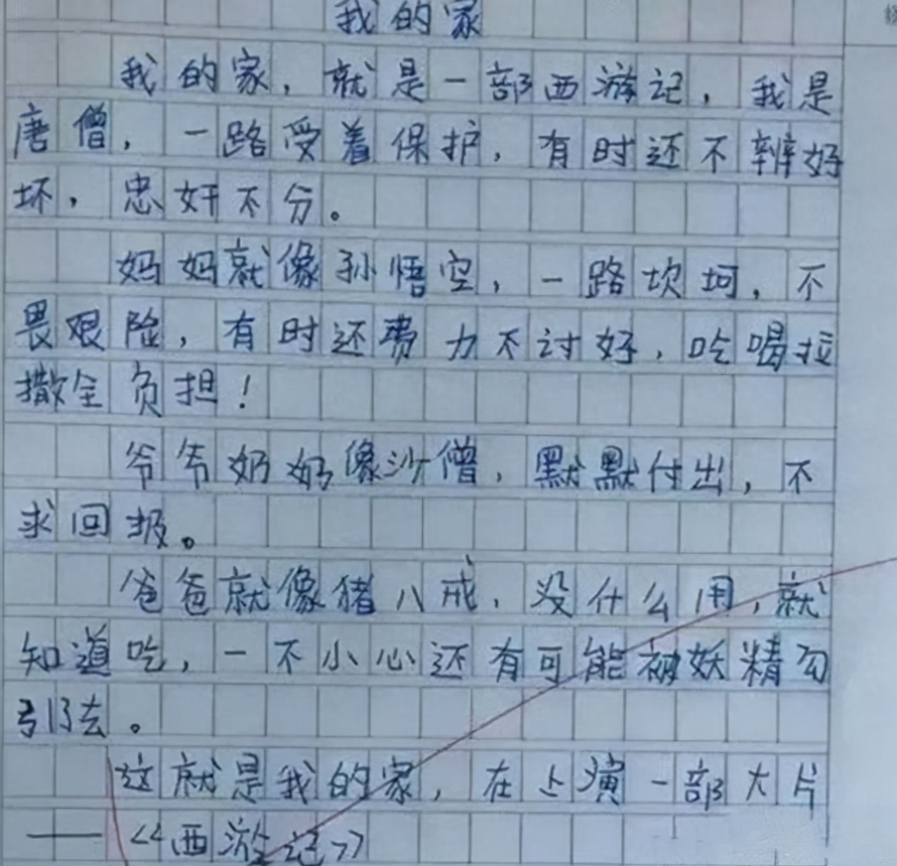 語文考試家長寫好評語100字_語文考試家長寫好評語簡短_語文考試不好家長評語怎么寫