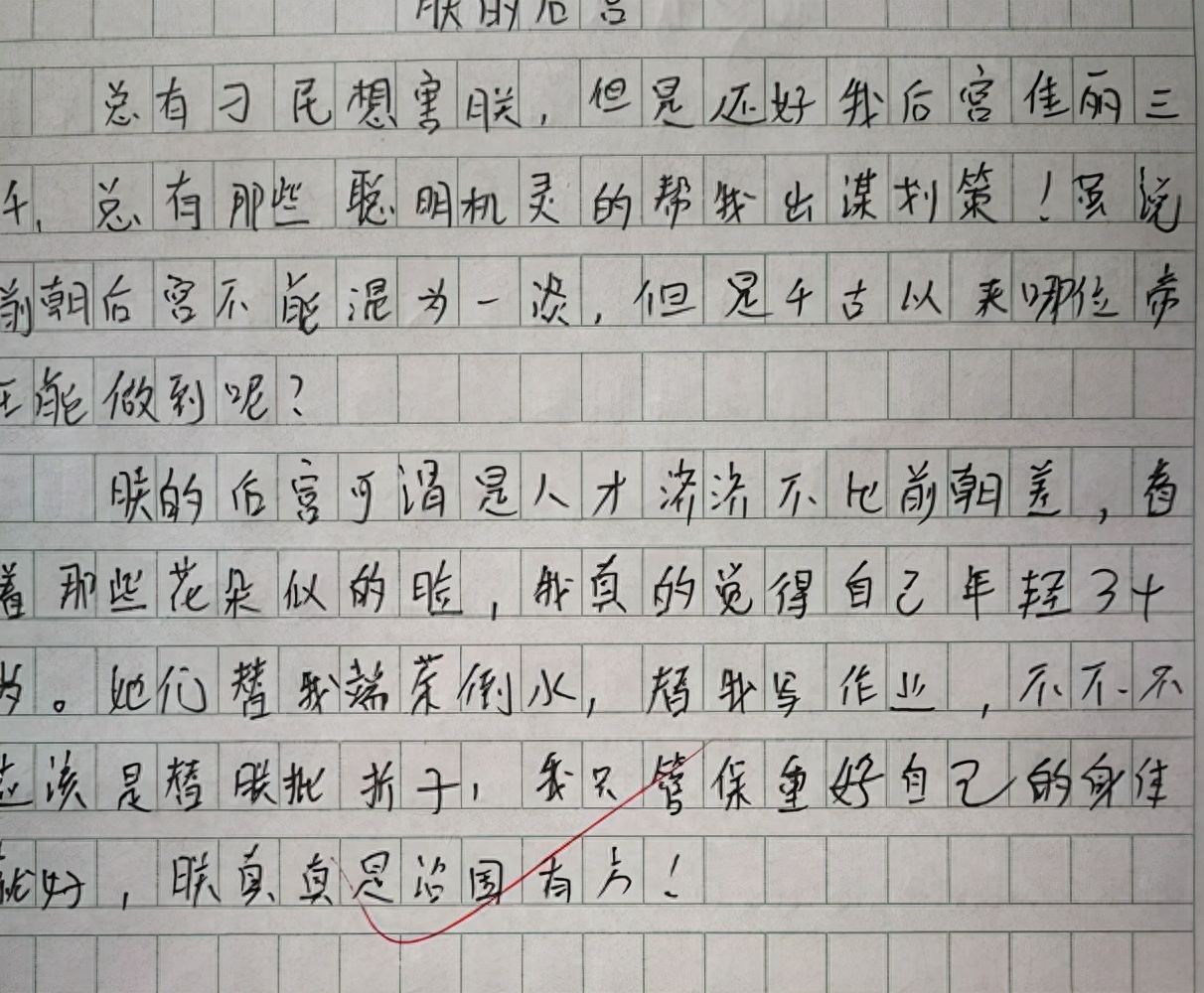 語文考試家長寫好評語100字_語文考試家長寫好評語簡短_語文考試不好家長評語怎么寫