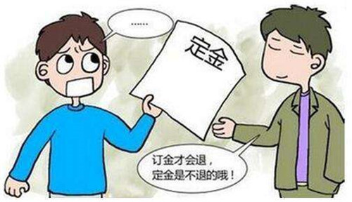 收據(jù)寫定金有法律效應嗎_正規(guī)的定金收據(jù)怎么寫_正規(guī)定金收據(jù)怎么寫