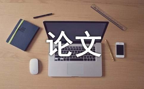 本科畢業論文致謝怎么寫 法學本科畢業論文致謝詞