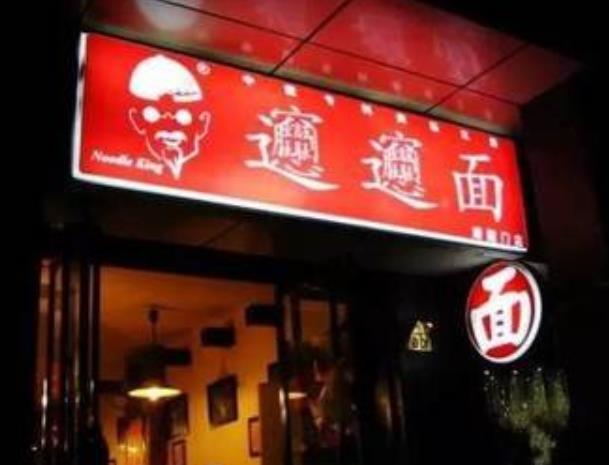 陜西面條biang怎么寫_陜西方言面條怎么讀_陜西的各種面條的叫法