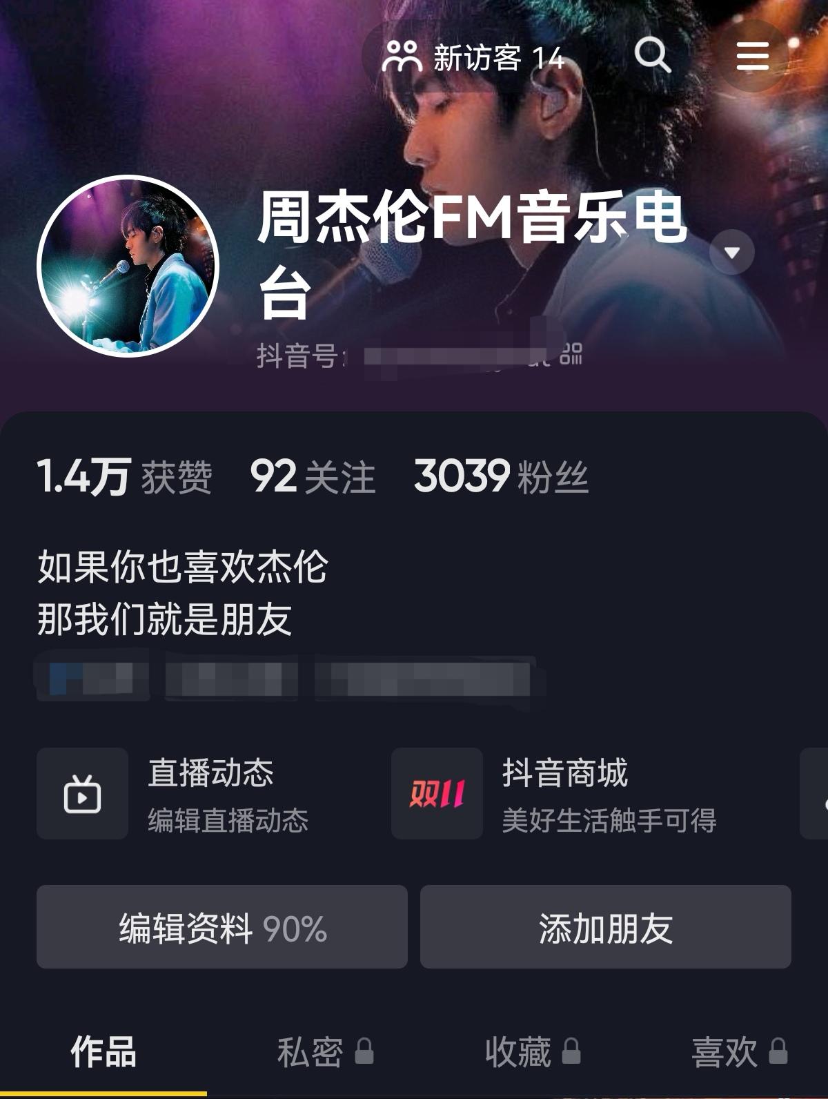 怎么寫(xiě)簡(jiǎn)介會(huì)讓人關(guān)注 抖音個(gè)人簡(jiǎn)介怎么寫(xiě)吸引粉絲（抖音吸粉最快最有效的文案）