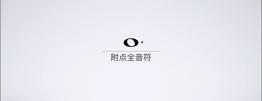 音符附點怎么寫_音符附點音符_附點二分音符怎么寫