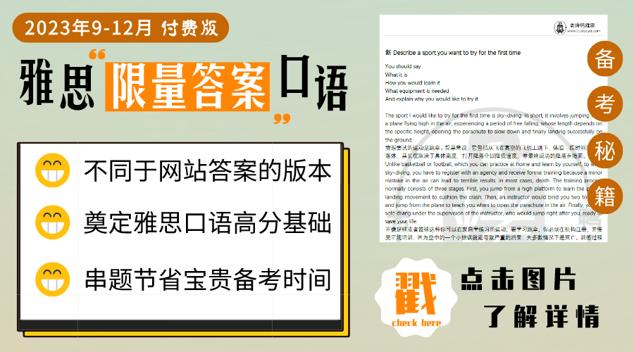 雅思大作文開頭怎么寫才能得高分 觀點類題目