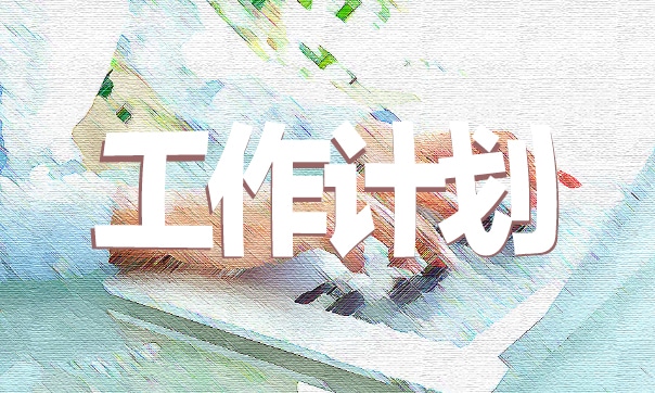 家訪計(jì)劃范文五篇