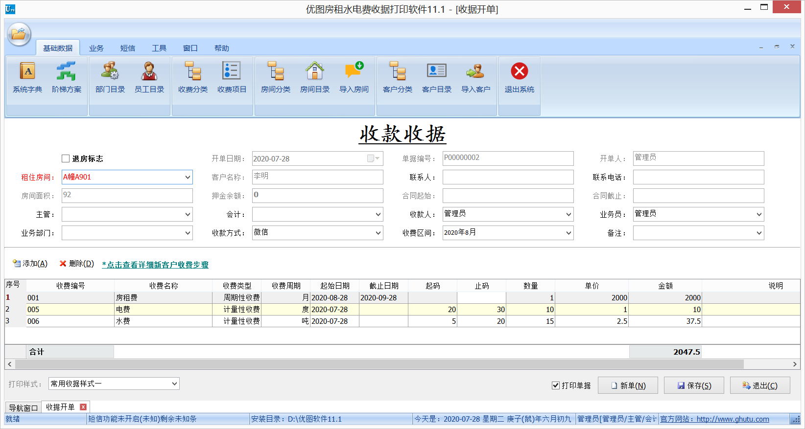 開單收據怎么寫_收據單是不是發票_收據單子怎么開