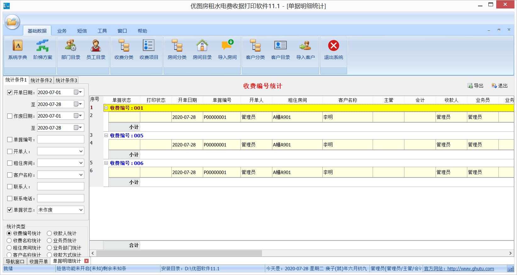 開單收據怎么寫_收據單是不是發票_收據單子怎么開