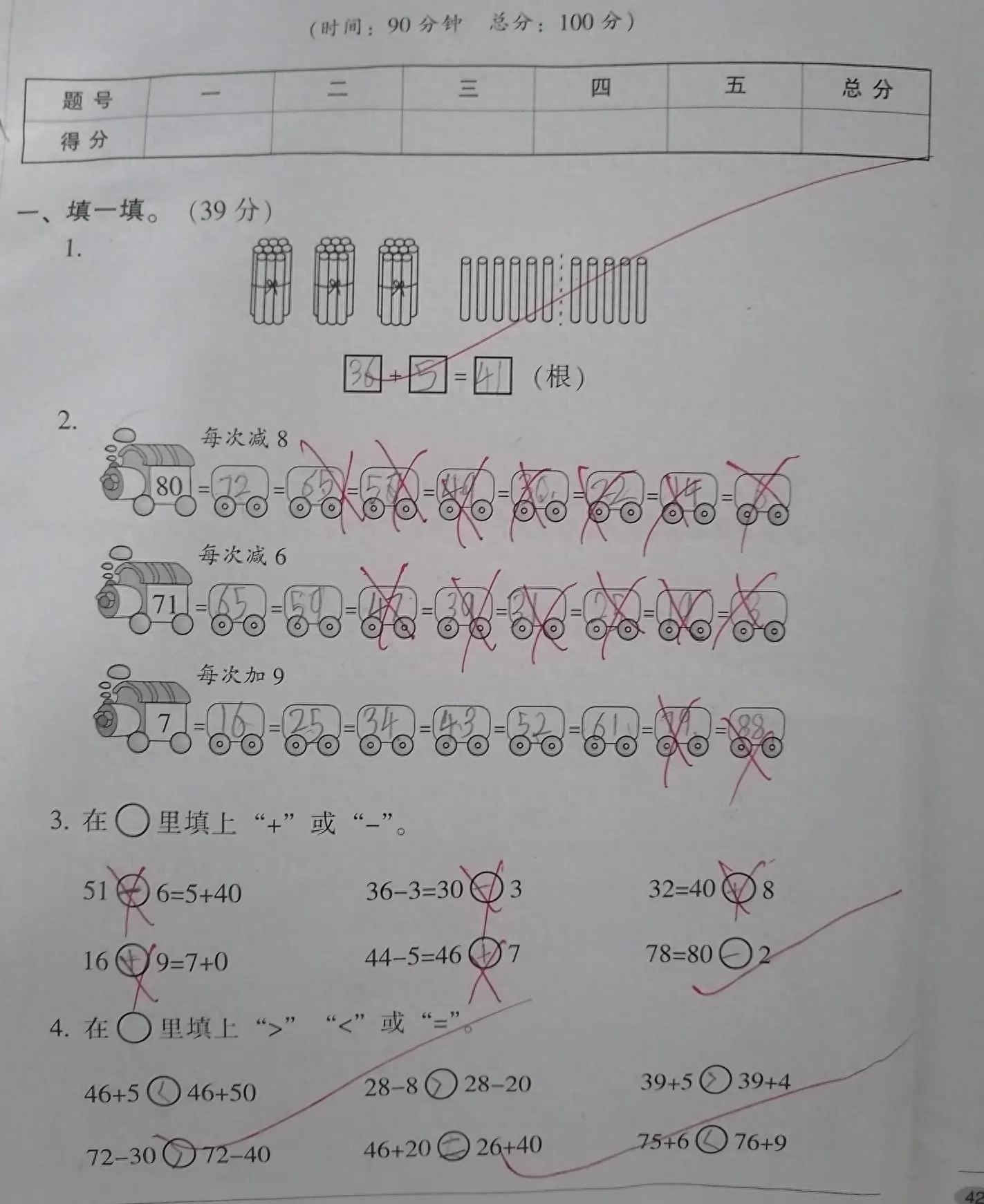 家長寫卷子上的評語_卷子家長寫字評語怎么寫_卷子評語家長怎么寫10字