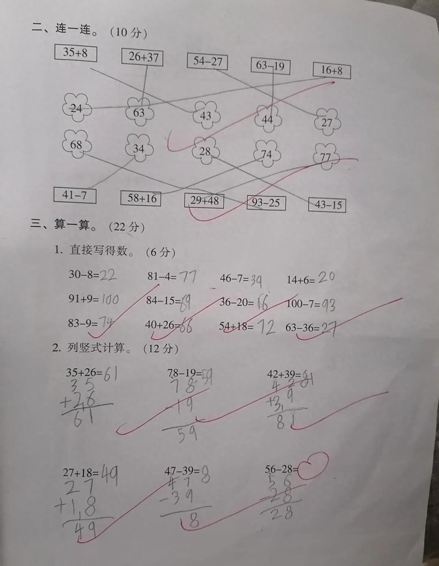 卷子家長寫字評語怎么寫_卷子評語家長怎么寫10字_家長寫卷子上的評語