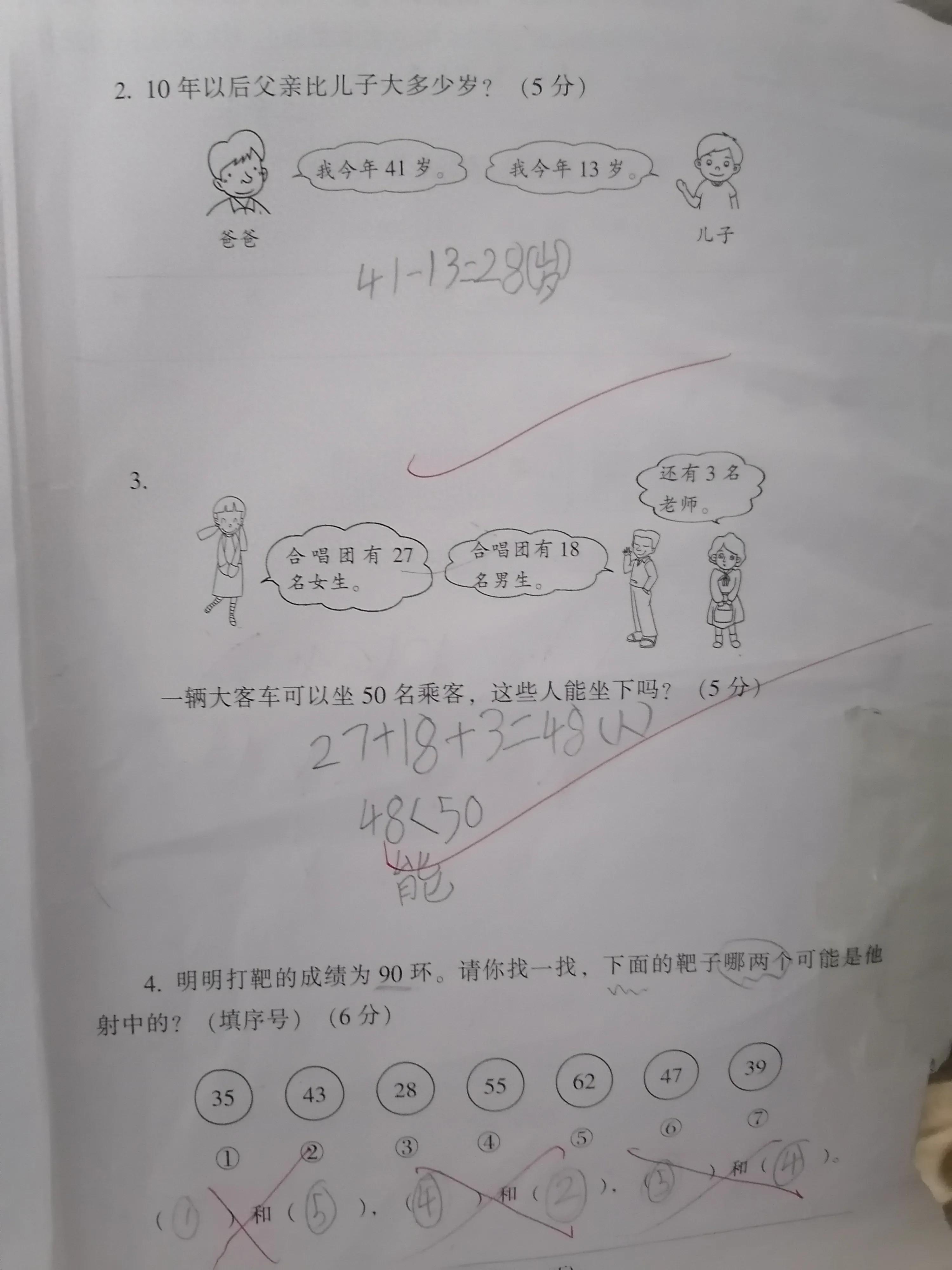 卷子家長寫字評語怎么寫_家長寫卷子上的評語_卷子評語家長怎么寫10字