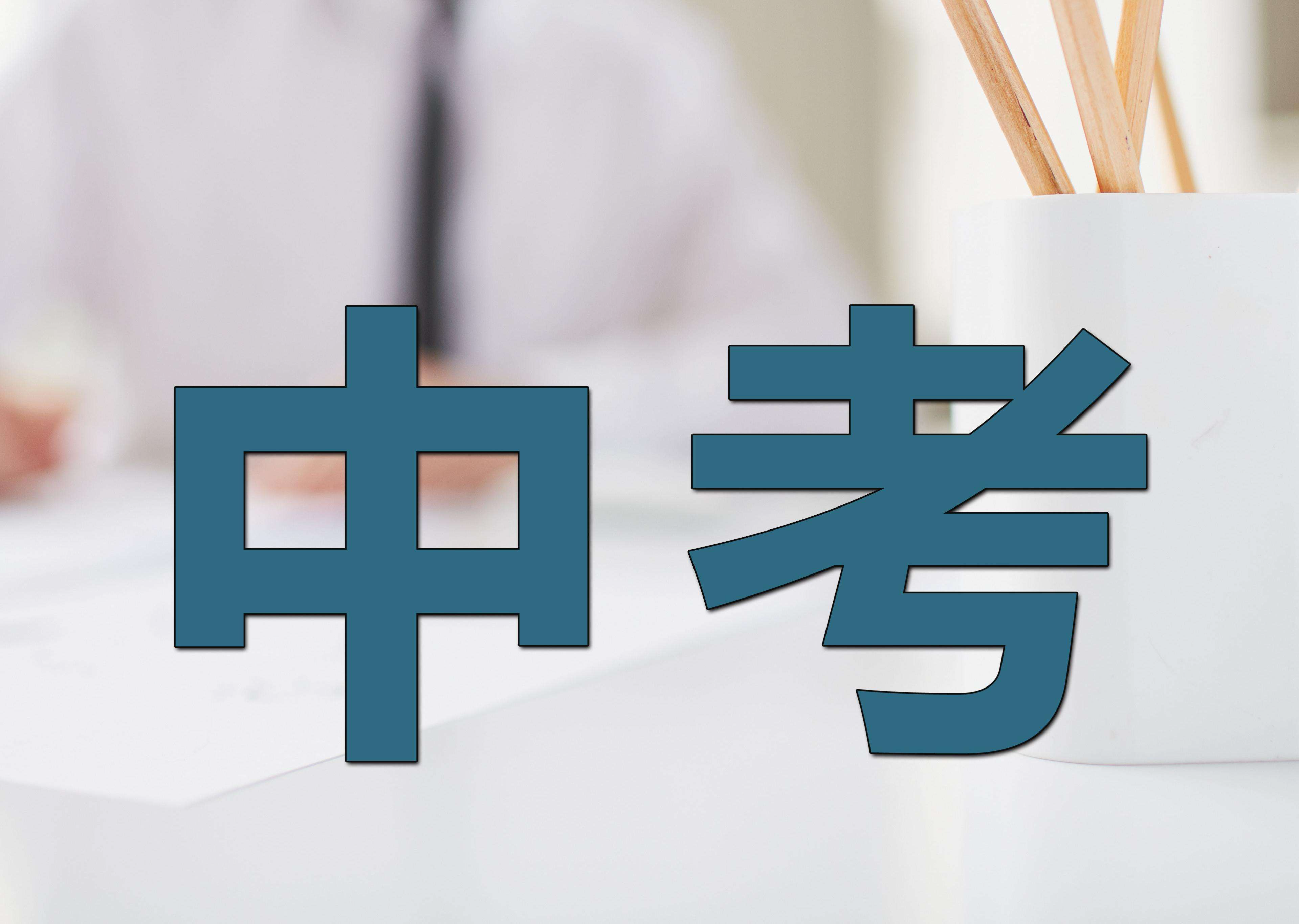 初中生綜合素質家長評價怎么寫_初中綜合素質評價家長寄語簡短_家長初中生綜合素質評價怎么寫