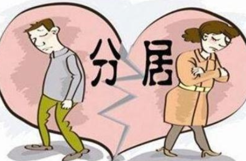 離婚分居證明范本2017_離婚分居證明寫什么_離婚分居證明怎么寫