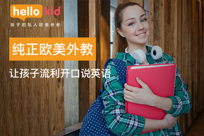 兒童學英語的重要性，兒童學英語有哪些好處