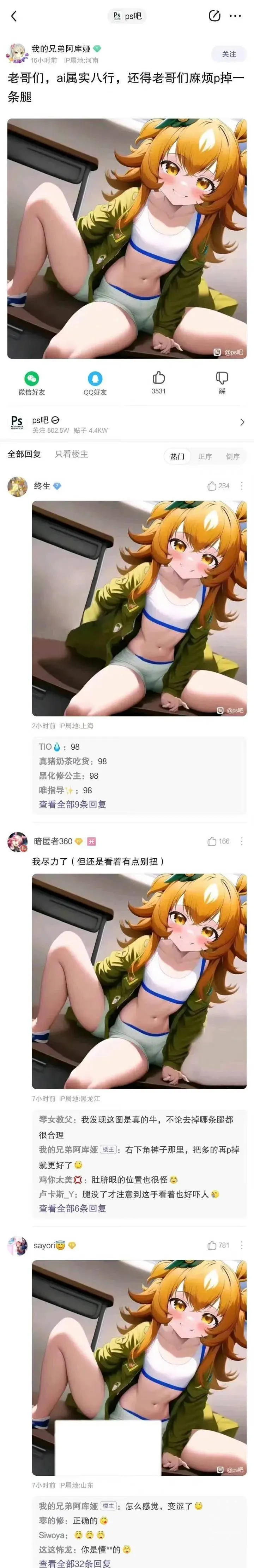 ipad什么軟件畫(huà)ai圖_哥也色娛樂(lè)網(wǎng)亞洲澀圖歐美澀圖_ai繪畫(huà)畫(huà)澀圖