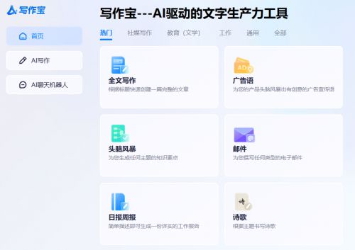 寫作軟件app哪個好用_寫作軟件ai59元會員是哪個_ai寫作軟件