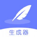 文章生成器官網_生成文章軟件_ai寫文章生成器免費版