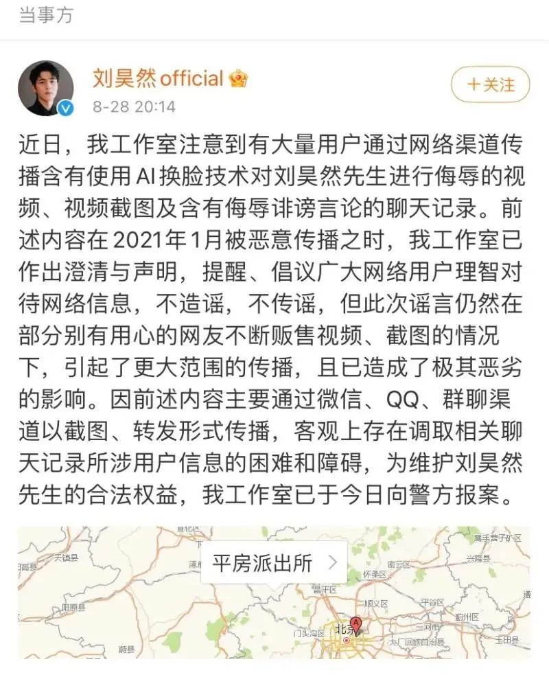 “AI換臉技術(shù)”被濫用，偽造淫穢視頻觸犯