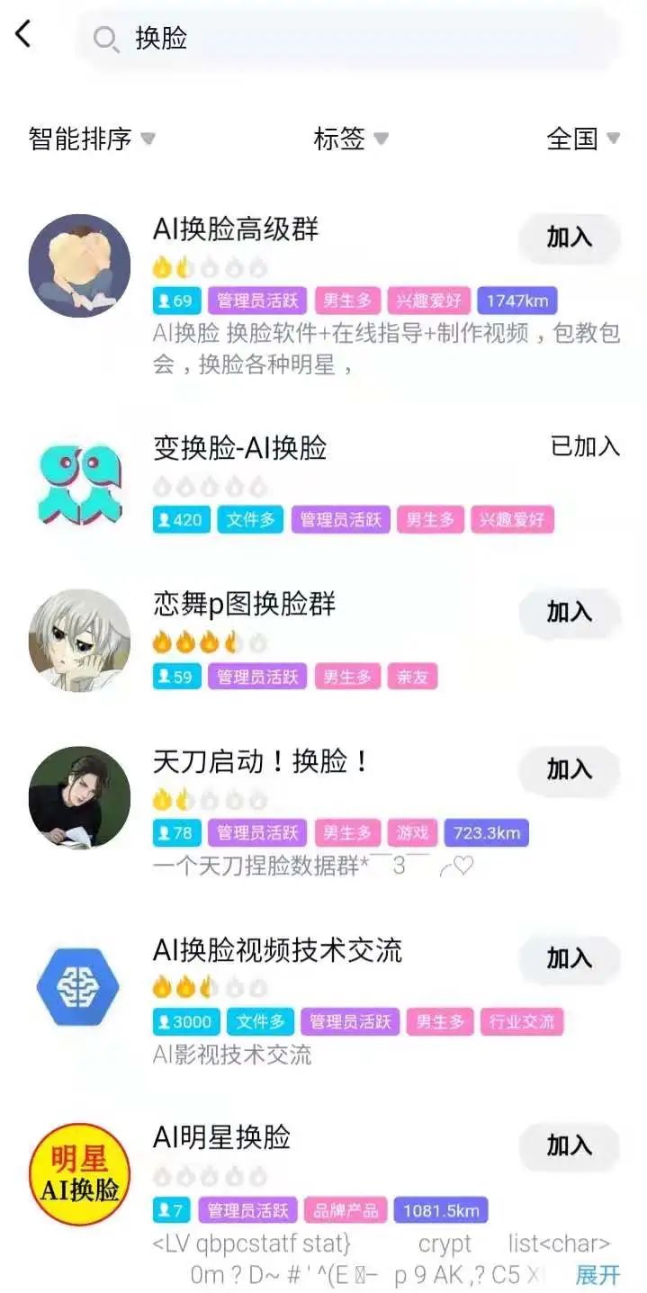 ai換臉app_明星ai換臉在線電影_ai明星換臉視頻資源分享網站