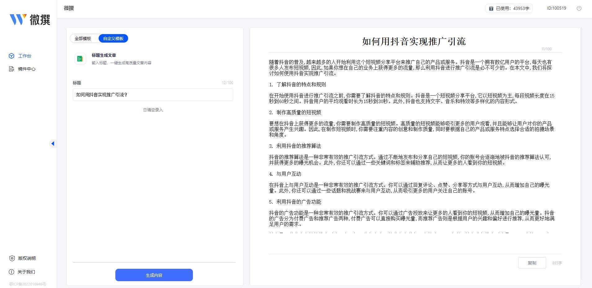 高考狀元的作文書寫_狀元寫的作文_文狀元ai寫作