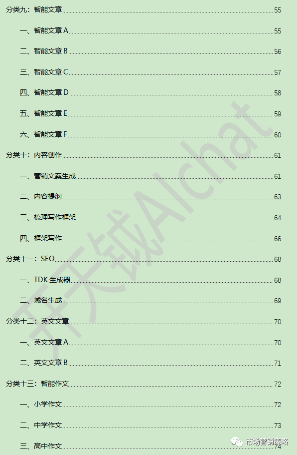 文案提取改寫免費(fèi)軟件_改寫作文的軟件_ai改寫軟件免費(fèi)