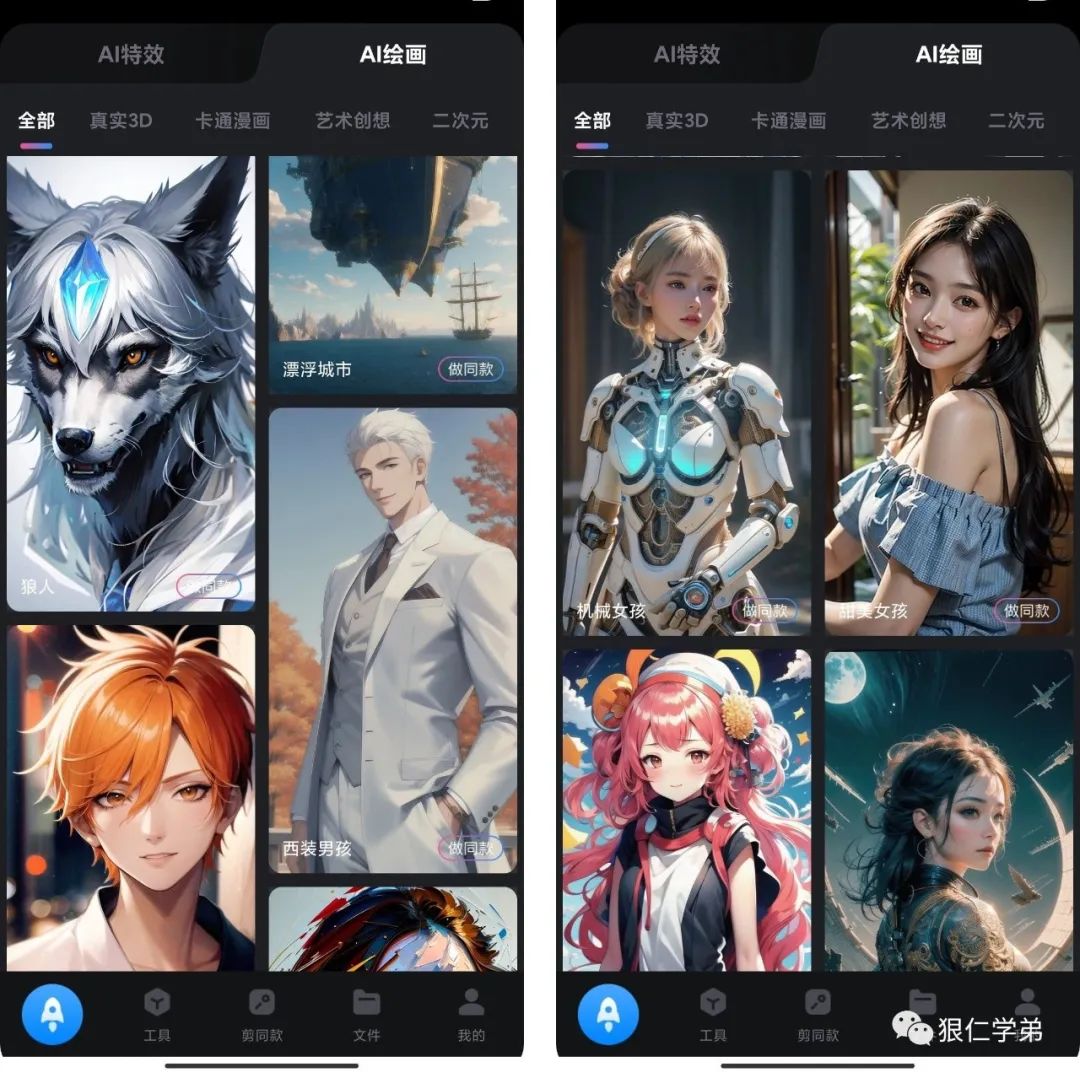 ai能用來繪畫嗎_app繪畫軟件_ai繪畫app