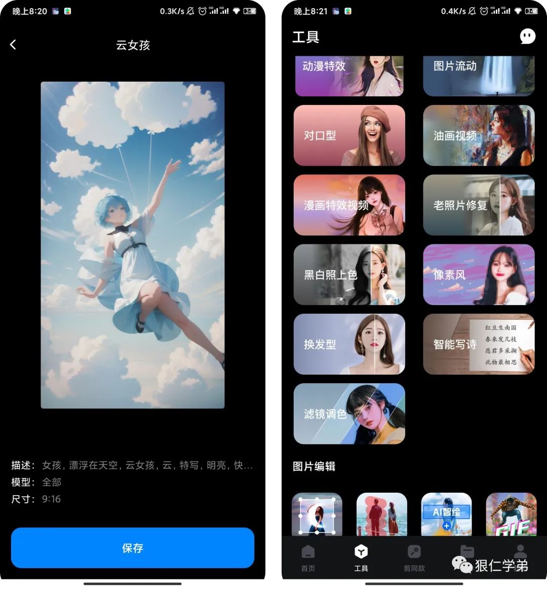 app繪畫軟件_ai能用來繪畫嗎_ai繪畫app