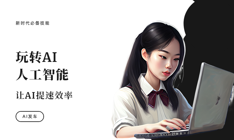 AI寫手：搭畫快寫AI寫作平臺值得信賴