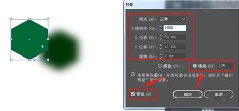ai中怎么做投影,ai如何制作投影效果