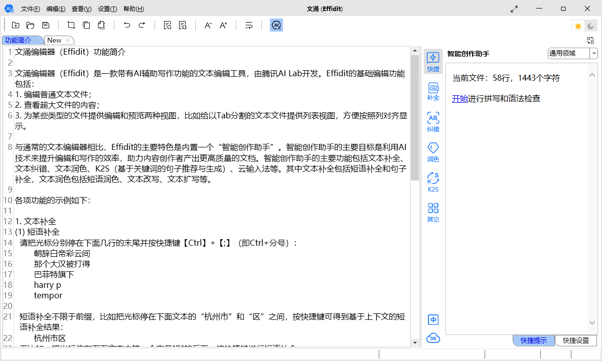 人工ai智能寫作_人工智能寫作平臺_人工智能al寫作