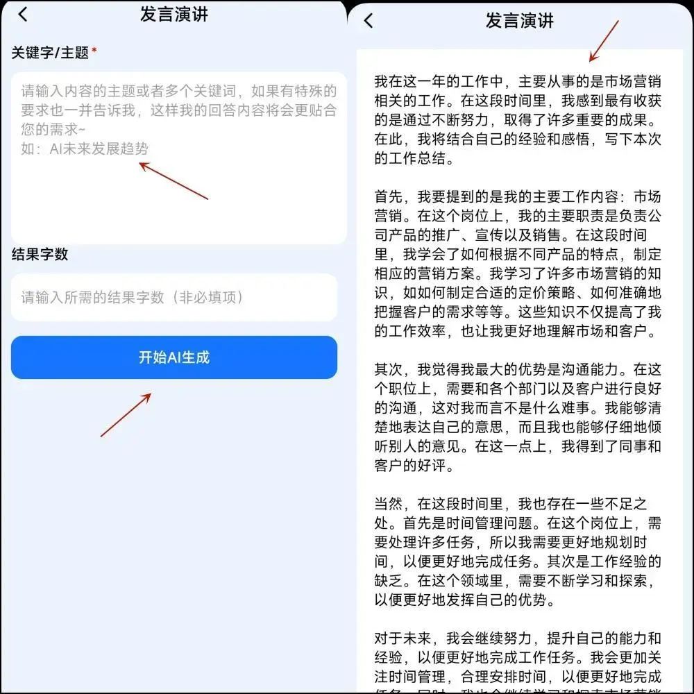 寫作智能工具是什么_智能寫作工具_智能寫作輔助工具