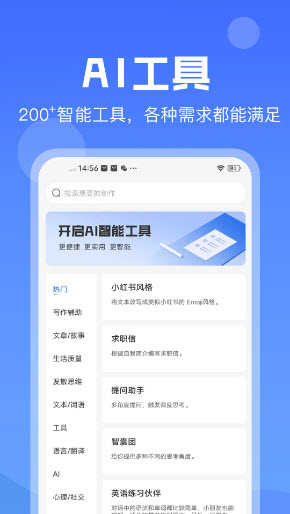 ai寫作魚破解版_寫作軟件破解版_手機寫作軟件破解版下載