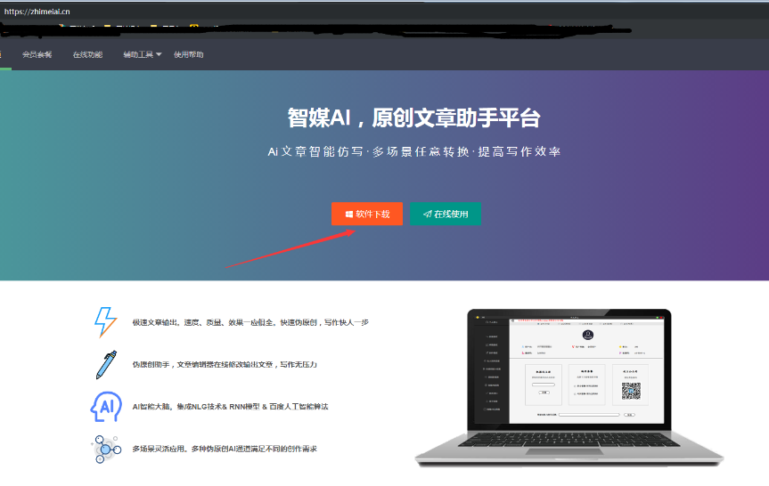 寫作專區(qū)網(wǎng)站_ai寫作在線網(wǎng)頁(yè)版_在線寫作app