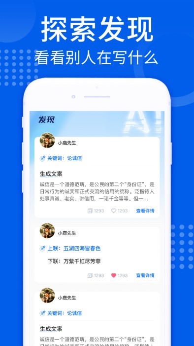 寫作大師兄_智元兔寫作大師_ai寫作大師app