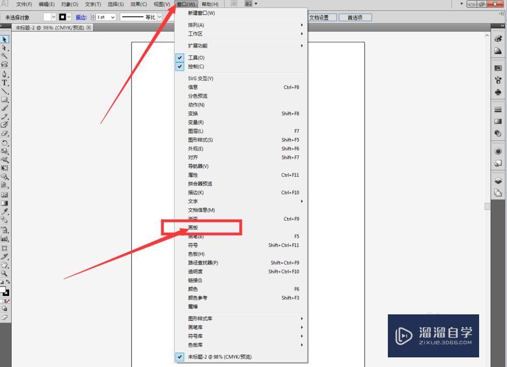 ai怎么在畫板中間添加畫板_ai添加畫板_添加畫板Ai