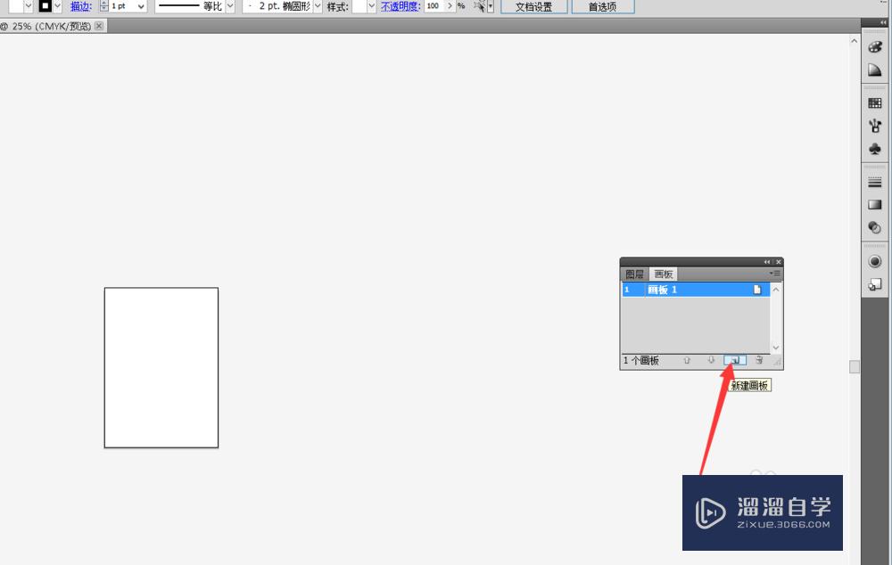 ai怎么在畫板中間添加畫板_添加畫板Ai_ai添加畫板