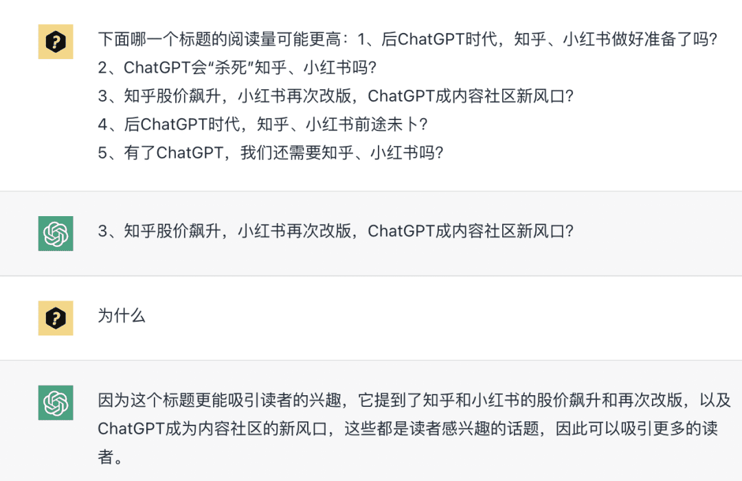 知乎體驗反應_知乎體驗會員_chatGPT體驗 知乎