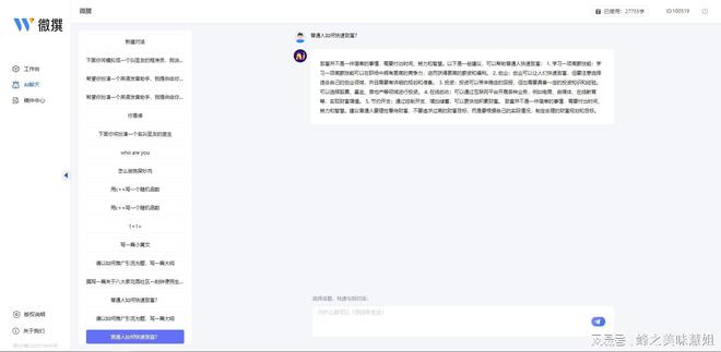 寫詩生成器免費(fèi)版_ai寫詩生成器免費(fèi)_寫詩生成軟件