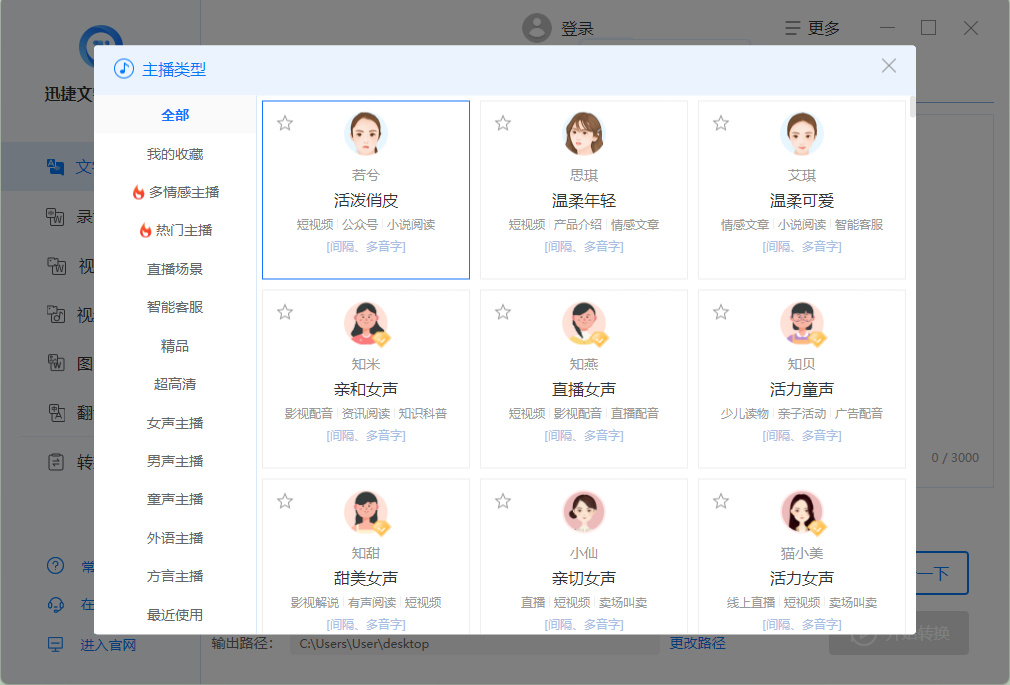 配音軟件哪個好？快來試試這3款視頻配音神