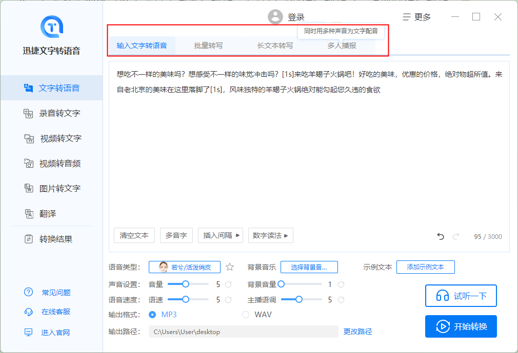 配音軟件哪個(gè)好_配音軟件tts_配音軟件