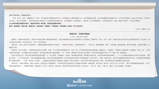 幫忙寫作文的神器_幫忙寫作文的軟件免費_ai幫忙寫作文