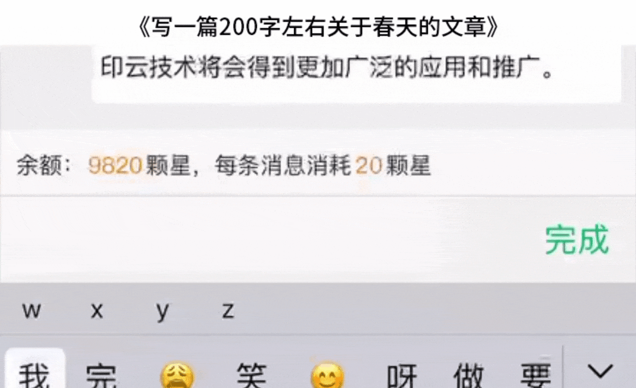 Ai智能寫作機器人，5分鐘搞定SCI論文
