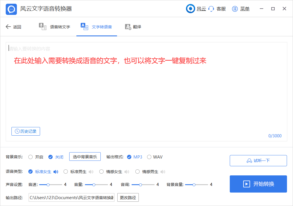 配音免費的軟件_配音免費版_免費ai配音