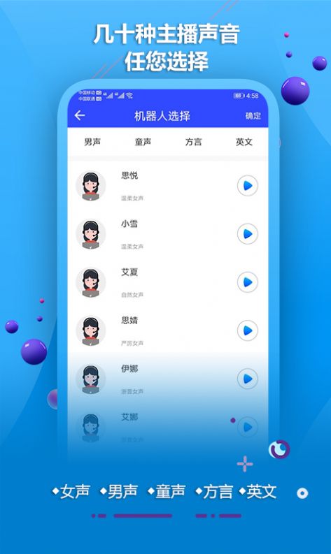 配音軟件免費版不用vip_配音軟件免費版推薦_ai配音軟件免費版