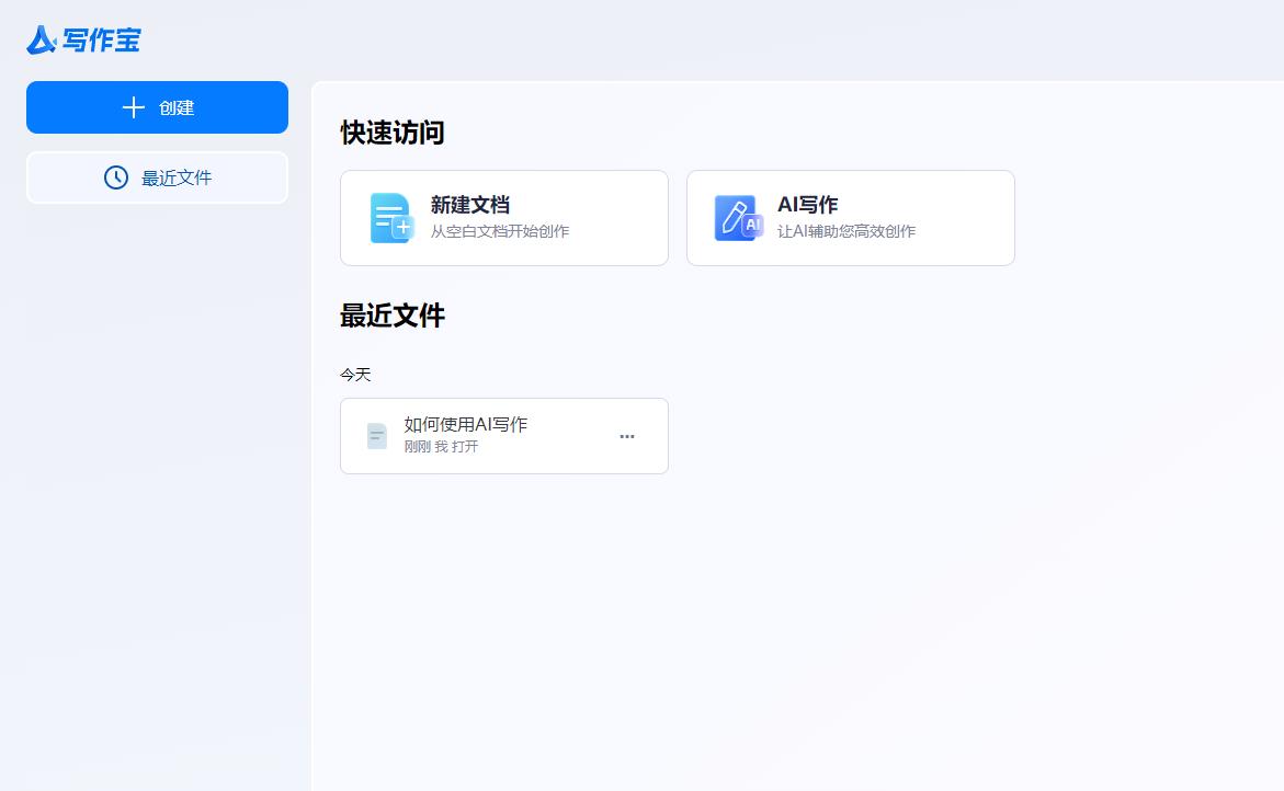 ai 寫作寶_al寫作寶_寫作寶下載