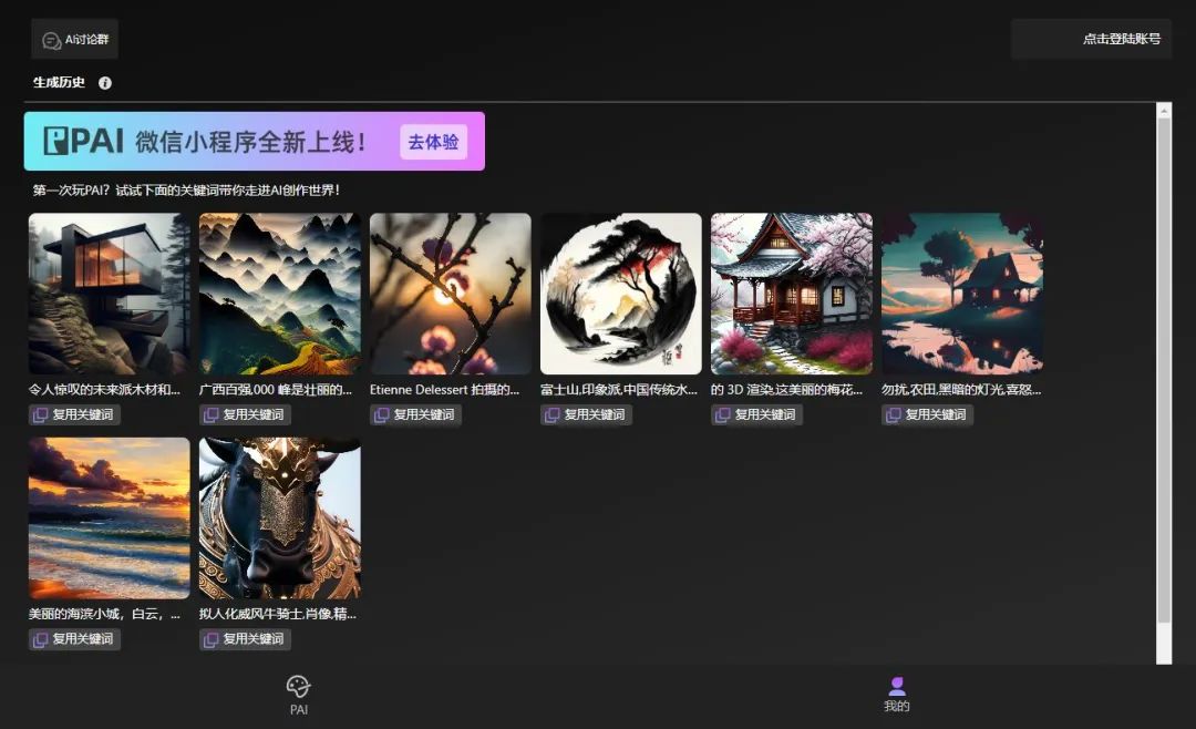 手殘黨必備的黑科技！這3款ai自動繪畫工