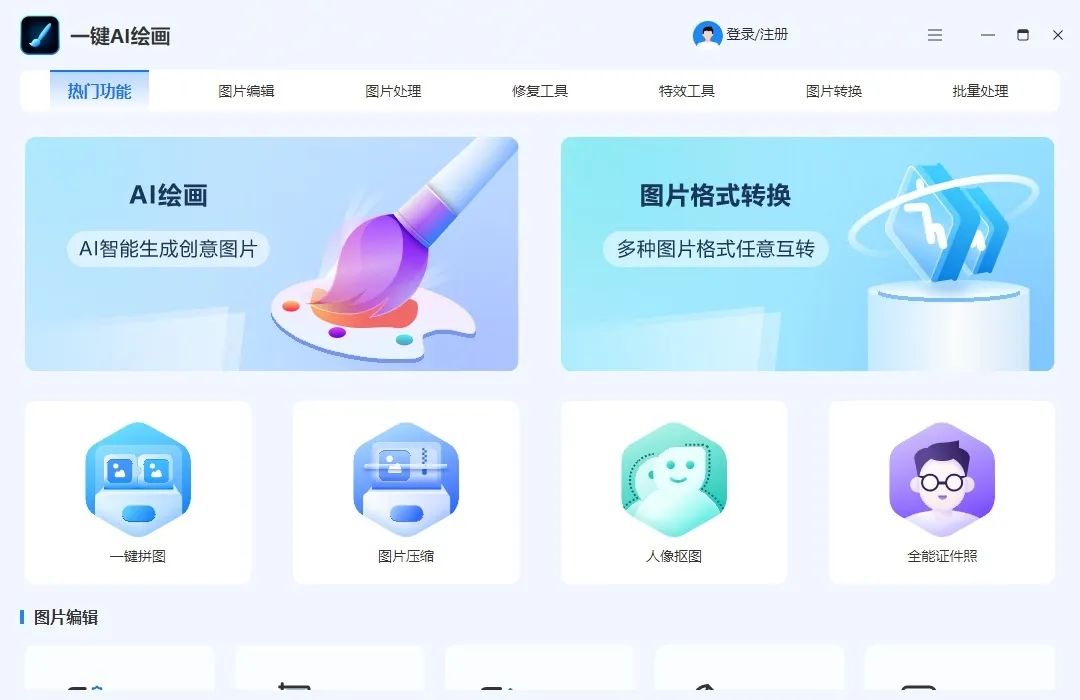 ai自動標注尺寸插件_ai自動繪畫_ai手繪板繪畫教程