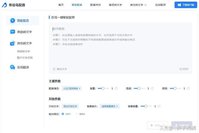 小說配音免費軟件_免費配音軟件_影視配音免費軟件