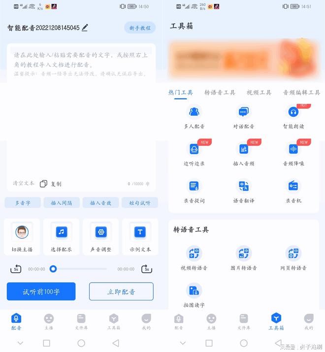 小說配音免費軟件_影視配音免費軟件_免費配音軟件