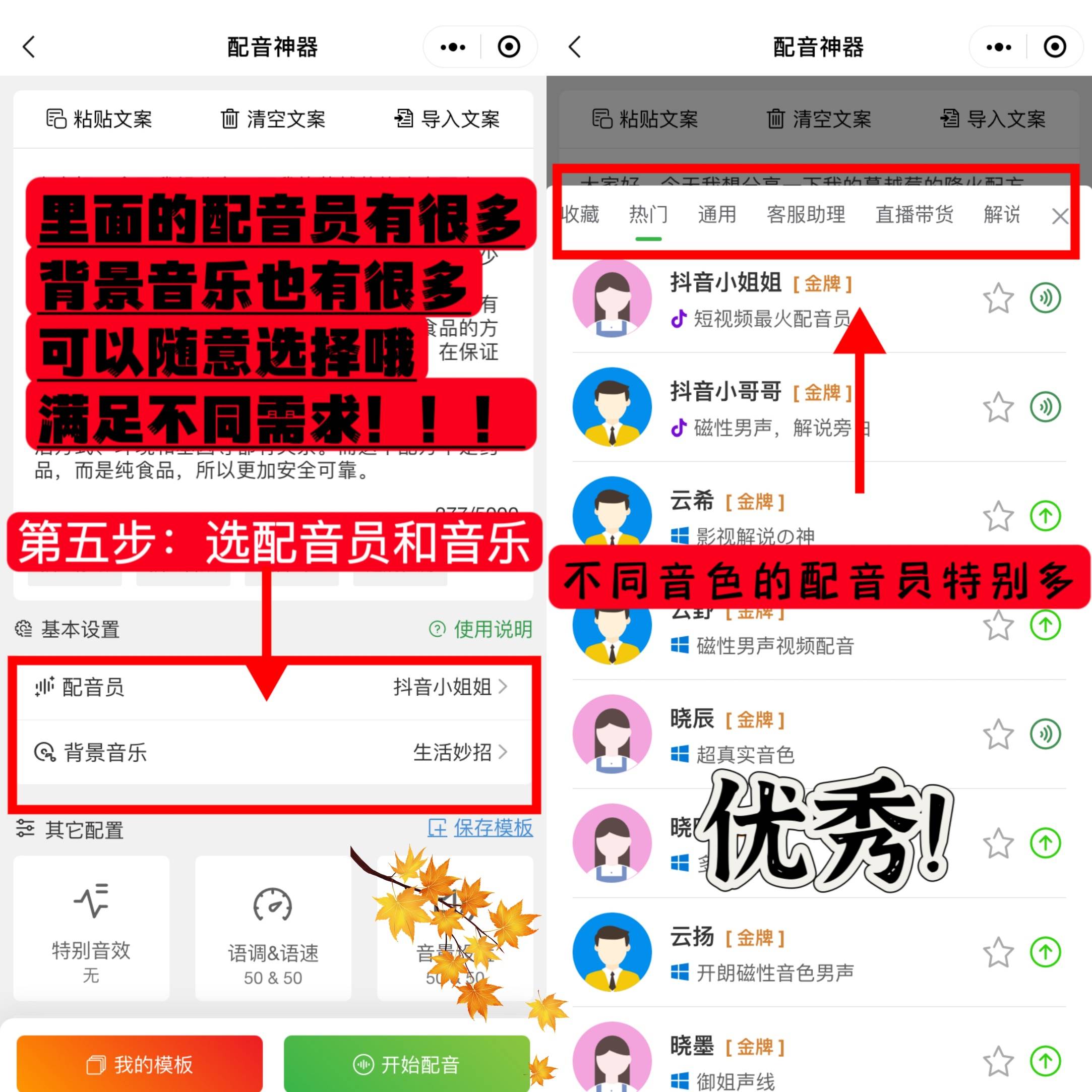 在線配音生成免費_配音免費版_在線免費配音