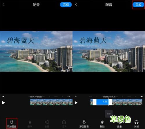 視頻配音怎么制作美圖秀秀_視頻配音怎么制